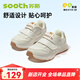 蘇斯（Sooth）機能鞋春秋款透氣運動(dòng)鞋童鞋學(xué)步鞋SY9380 棉白/豆米 27.5 175mm 內長(cháng)18.5 腳長(cháng)17.6-18cm