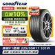 固特異（Goodyear）汽車(chē)輪胎 225/55R17 101W EF1 SPORT鷹馳F1酷跑 適配奧迪A6L/途岳