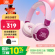 JBL JR320BT 兒童耳機頭戴式無(wú)線(xiàn)學(xué)生學(xué)習網(wǎng)課聽(tīng)音樂(lè )背書(shū) 智能降噪兒童學(xué)習耳機新升級 新品JR320BT粉紫色