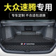 知聞適用于 速騰后備箱墊全包圍12-22款23款大眾速騰汽車尾箱墊內(nèi)飾 19-25款黑米單獨(dú)主墊