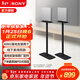 索尼（SONY）無(wú)線(xiàn)家庭影院 回音壁/Soundbar 電視音響 支持Quad360智能穹頂聲場(chǎng)2.0 影院級音效 索尼線(xiàn)下門(mén)店同款適用A9M2落地支架（非原廠(chǎng)配件）