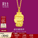 周生生足金本命佛虛空藏菩薩黃金吊墜(生肖牛、虎)89231P計價(jià) 2.35克