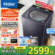 海爾（Haier）雙動(dòng)力洗衣機【云溪4.0】全自動(dòng)直驅變頻精華洗防纏繞智能投放語(yǔ)音播報一級能效政府補貼BDE77EU1 77E】精華洗+11kg直驅雙動(dòng)力+智投+語(yǔ)音播報
