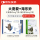 大寵愛(ài)成貓體內外同驅蟲(chóng)套餐體內驅蟲(chóng)藥外用滴劑