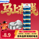 飛利浦（PHILIPS）LR626紐扣電池5粒sr626sw/LR66/177/376/377/ag4適用石英手表天梭浪琴手表電池lr626