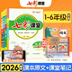 七彩課堂【年級科目任選】2026春小學(xué)一二三四五六年級下冊語(yǔ)文數學(xué)英語(yǔ)人教蘇教北師大版同步教材隨堂筆記預習復習學(xué)霸筆記教輔資料書(shū) 五年級下冊26春 語(yǔ)文【人教版】