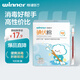 穩健醫用碘伏消毒液棉簽棉棒100支獨立裝雙頭折斷即用皮膚清潔消毒
