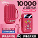 迪士尼（DISNEY）充電寶【3C認證|可上飛機】自帶四線(xiàn)20000毫安小巧便攜卡通可愛(ài)瘋狂動(dòng)物城商務(wù)禮品伴手禮活動(dòng)禮物 草莓熊【1W毫安+自帶四線(xiàn)】