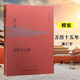 萬(wàn)歷十五年 精裝版 黃仁宇作品系列 生活·讀書(shū)·新知三聯(lián)書(shū)店 新華書(shū)店正版包郵