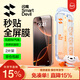 閃魔適用iphone16promax鋼化膜蘋(píng)果17/16pro手機膜超清防爆摔抗指紋秒貼無(wú)塵艙聽(tīng)筒防塵全屏保護貼膜 16ProMax【秒貼丨聽(tīng)筒防塵】2套 貼壞包賠