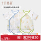 十月結晶嬰兒包屁衣夏季純棉連體衣嬰兒服網(wǎng)眼透氣短袖 玉兔搗藥+月兔斗茶 59cm