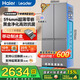 海爾（Haier）冰箱零嵌入式490升四開(kāi)門(mén)十字門(mén)電冰箱家用風(fēng)冷無(wú)霜一級能效變頻雙循環(huán)底部散熱冰箱補貼Leader 594mm超薄零嵌+黑金凈化抑菌+高顏值格雷灰