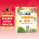 【榮恒】小學(xué)英語(yǔ)分級閱讀繪本第1輯 小學(xué)生一年級兒童英語(yǔ)啟蒙繪本口語(yǔ)練習冊少兒零基礎入門(mén) 晨讀美文精選 自然拼讀 配套點(diǎn)讀 跟讀測評