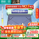 四季沐歌國補太陽(yáng)能熱水器家用一級能效 航天科技管抗風(fēng)加厚支架 節能防凍熱水器 機械無(wú)電款家電國家補貼 18根150L(2-4人)飛享大容量寬支架