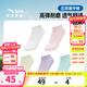 安踏兒童男女童短襪五雙裝2026夏季款舒適百搭兒童精梳棉運動(dòng)短襪 白/粉/嫩芽黃/紫/藍-2 5雙 5-9歲 (L)