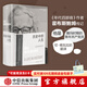 包郵 歷史中的人生 霍布斯鮑姆傳 理查德埃文斯著(zhù) 中信出版社圖書(shū)