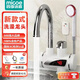 四季沐歌（MICOE）【10年旗艦丨熱銷(xiāo)10萬(wàn)】電熱水龍頭即熱式速熱水龍頭熱水加熱器側進(jìn)水下進(jìn)水冷熱兩用廚房 雪山白+下進(jìn)水【衛生間款+淋浴噴頭】漏保插頭