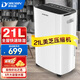 多樂(lè )信除濕機21L/天智能除濕干衣兩用內置5L大水箱家用臥室客廳地下室輕音回南天防潮抽濕機 ER-20 21L/天 40-70㎡ 升級美芝壓縮機