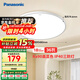 松下（Panasonic）吸頂燈IP40三防 36瓦 RA90高顯色 臥室陽(yáng)臺書(shū)房燈