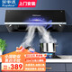 榮事達油煙機老式出租屋中式 家用大吸力抽油煙機 深腔攏煙廚房老式頂吸710mm小尺寸脫排老款煙機免清洗 頂配智能體感+油煙分離雙層網(wǎng)+自動(dòng)清洗 上門(mén)安裝
