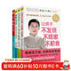 羅大倫教你用簡(jiǎn)易中醫方法調養體質(zhì)的家庭裝（升級版）（套裝共4冊）