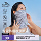 伯希和（Pelliot）騎行百變魔術(shù)頭巾多功能防曬透氣跑步運動(dòng)面巾165041004灰均碼