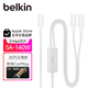 貝爾金（BELKIN）蘋果數(shù)據(jù)線 140W二合一充電線 Type-C轉(zhuǎn)接充電iPhone手機電腦快充數(shù)據(jù)線 一拖二1.5米白色 CAC004