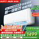 AUFIT空調奧克斯（AUX）出品大1.5匹1匹P新一級能效變頻冷暖節能省電 大1.5匹 一級能效變頻冷暖-基礎款