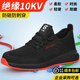 藍鷗盾勞保鞋男士透氣電工絕緣鞋防砸防刺超輕便耐磨抗造工作地安全鞋 01推薦【絕緣10KV】超輕無(wú)金屬 42