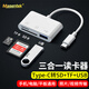 Masentek Type-c轉TF+SD內存卡USB相機讀卡器外接U盤(pán)鼠標轉換器OTG轉接頭蘋(píng)果Lightning15/16/17華為手機