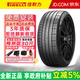 倍耐力（Pirelli）倍耐力輪胎PZERO PZ4汽車(chē)輪胎新P0四代舒適操控 235/40R19 96W T0 靜音棉特斯拉