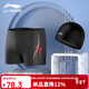李寧（LI-NING）泳褲男士游泳褲泳帽套裝溫泉休閑度假沙灘褲布帽套裝15-05黑色XL