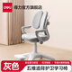 得力（deli）兒童學(xué)習椅可升降小學(xué)生家用矯姿調節座椅書(shū)桌椅子學(xué)習專(zhuān)用椅 【云漫灰】五維追背+旋轉扶手+穩固底盤(pán) YZ603
