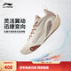 李寧拉塞爾1代DLO1 丨beng輕彈科技籃球鞋男鞋輕量高回彈籃球運動(dòng)鞋 米白色/蘑菇褐-7 魁星點(diǎn)斗 42