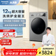 松下新品12kg滾筒全自動(dòng)洗衣機大海象直驅電機超高洗凈比家用洗衣機除螨洗高溫自清潔 XQG120-J2MD1 洗烘一體