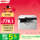 聯(lián)想（Lenovo）至像M7206 黑白激光打印機辦公家用學(xué)習 打印復印掃描多功能一體機  學(xué)生作業(yè)打印機