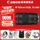 佳能（Canon）RF全畫(huà)幅微單鏡頭 定焦鏡頭 適R50 V R7 R8 RP R6二代 R5 R10 R3 R100微單相機 RF 100mm F2.8 L IS USM百微微距 官方標配【不含多種