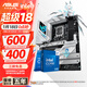 華碩主板搭 Intel i7 13700kf板u套裝 14700kf B760/Z790主板CPU套裝 華碩ROG Z790-A  WIFI S吹雪 Intel盒裝 I7 14700KF