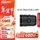 佳能Canon EF16-35 24-70 70-200mm二手單反鏡頭 大三元紅圈廣角中長(cháng)變焦鏡頭 EF 24-70mm F2.8L II USM二代 單鏡頭【套餐更劃算】 99成新