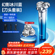 SCHNEIDER法國品牌剃須刀電動(dòng)刮胡刀智能全身水洗充電式胡須刀旅行便攜男士生日禮物新年禮物男生送男友老公