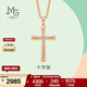 周生生情人節禮物 18K玫瑰金鉆石吊墜 薄荷系列十字架 93313P定價(jià)
