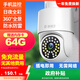 警視衛4G監控無(wú)線(xiàn)AI攝像頭家用免充值無(wú)需連WiFi手機遠程監控全景360無(wú)死角免流量監控器可遠程語(yǔ)音對話(huà)