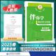 2025秋海淀名師伴你學(xué)同步學(xué)習手冊高中必修選擇性必修 高中數學(xué)必修第三冊