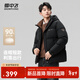 雪中飛新款百搭休閑男士短款連帽羽絨服時(shí)尚挺闊有型休閑羽絨服 黑色|8056 2XL /185/100A