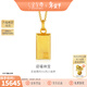 金至尊（3DG Jewellery）迎福納寶黃金項鏈古法小金磚金條999足金套鏈男女新年禮物計價(jià) 金重10.33克（配珠寶禮盒）