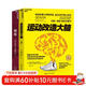 鍛煉+運動(dòng)改造大腦套裝2冊2023 運動(dòng)健康套裝  圖書(shū)湛廬 書(shū)籍