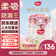 好奇（Huggies）皇家御褲小龍褲成長(zhǎng)褲嬰兒尿不濕超薄透氣寶寶學(xué)步褲尿褲京東快遞 拉拉褲XXL56片（15kg以上）