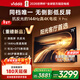 Vidda R Pro 75英寸 海信電視 144Hz高刷抗反光 無(wú)倒影低反屏 以舊換新國家補貼液晶電視機75VR1S-PRO