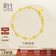 周生生新年永系列夢(mèng)蝴蝶黃金手鏈足金梨花手飾38954B計價(jià)17厘米5.55克