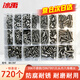 冰禹 304不銹鋼自攻螺絲釘螺母墊片組合套裝 DIN7991沉頭內六角螺絲 C款720pc/盒 BH-597